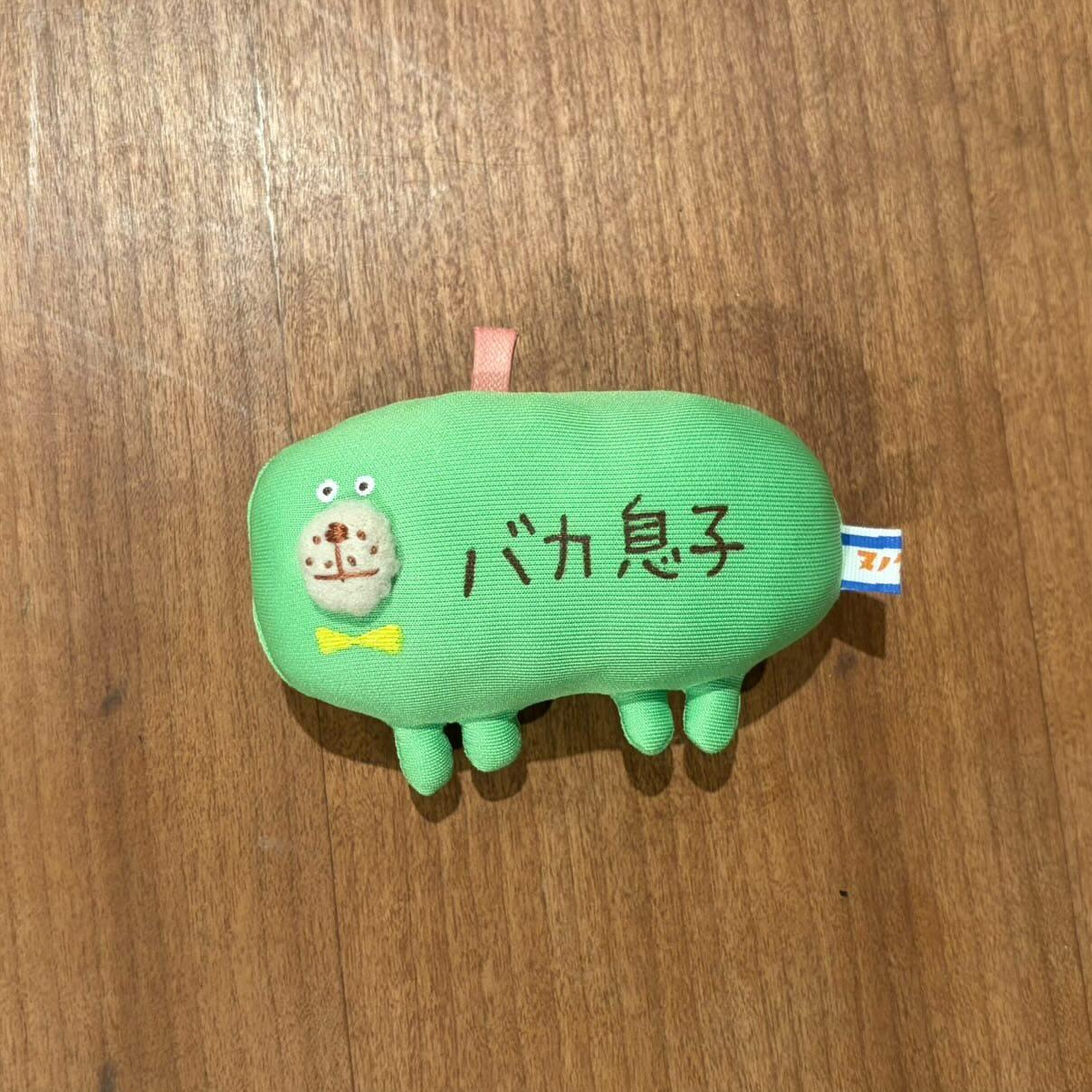 なぞの生き物チャーム (横)