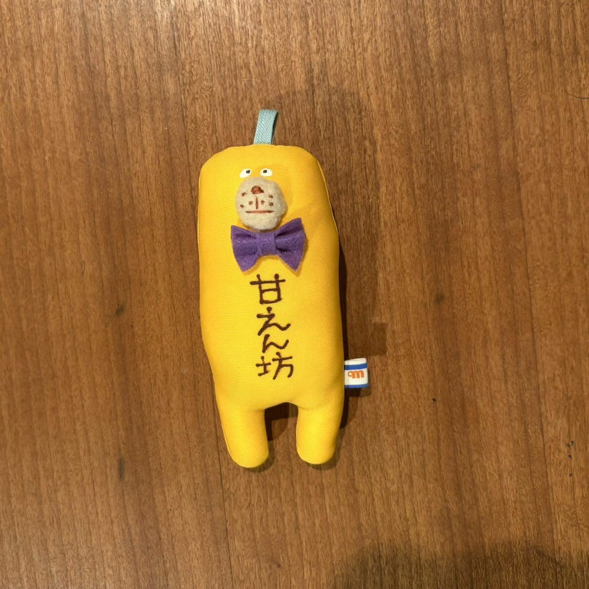なぞの生き物チャーム
