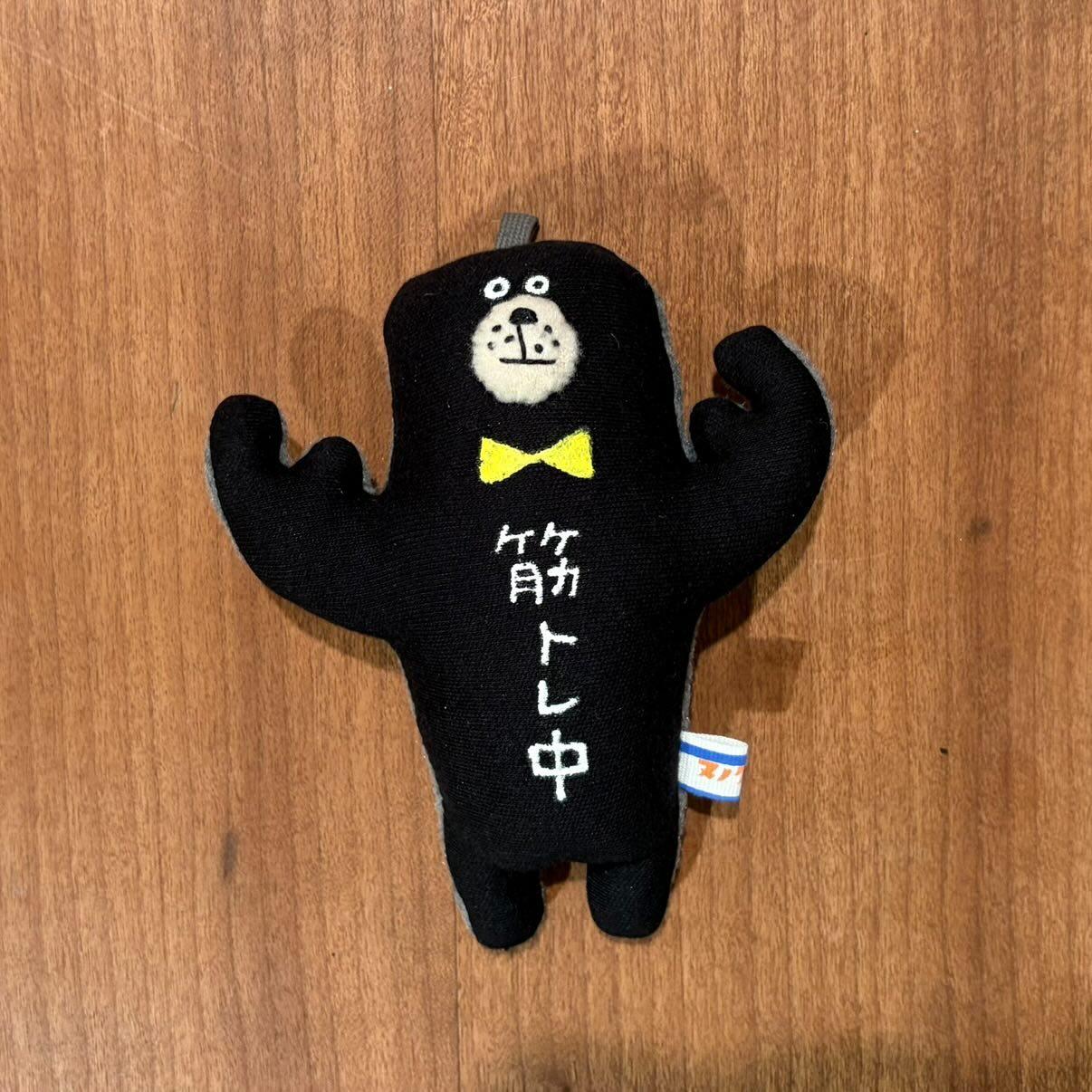 なぞの生き物チャーム（力こぶ）