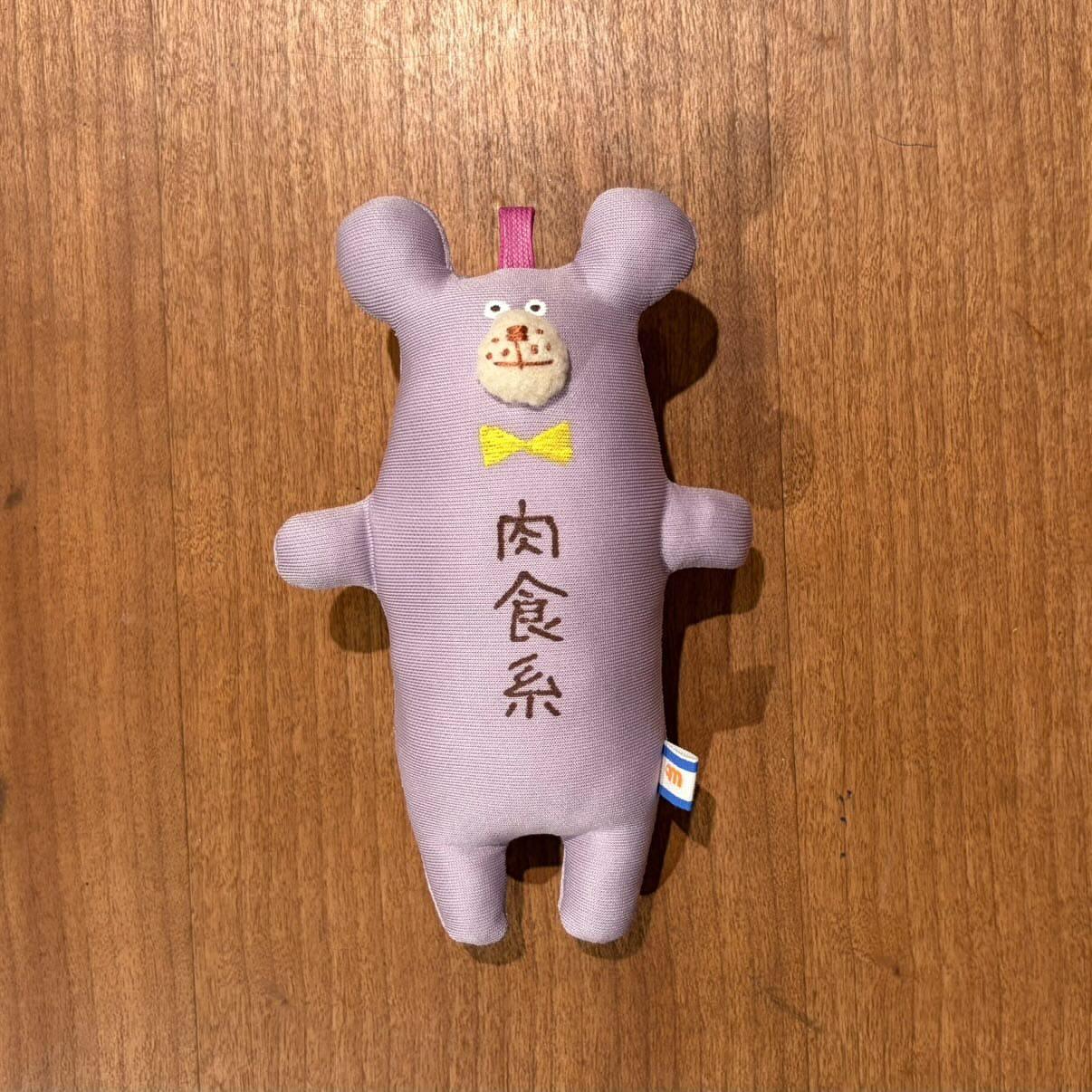 なぞの生き物チャーム