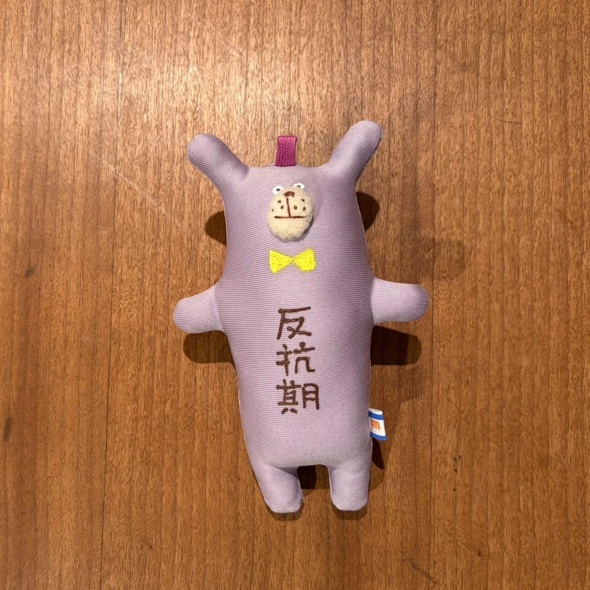 なぞの生き物チャーム
