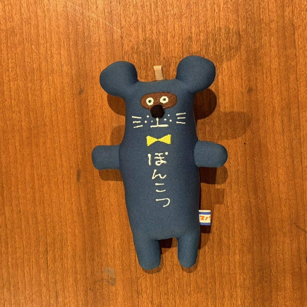 なぞの生き物チャーム