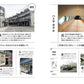 昭和遺産へ、巡礼1703景