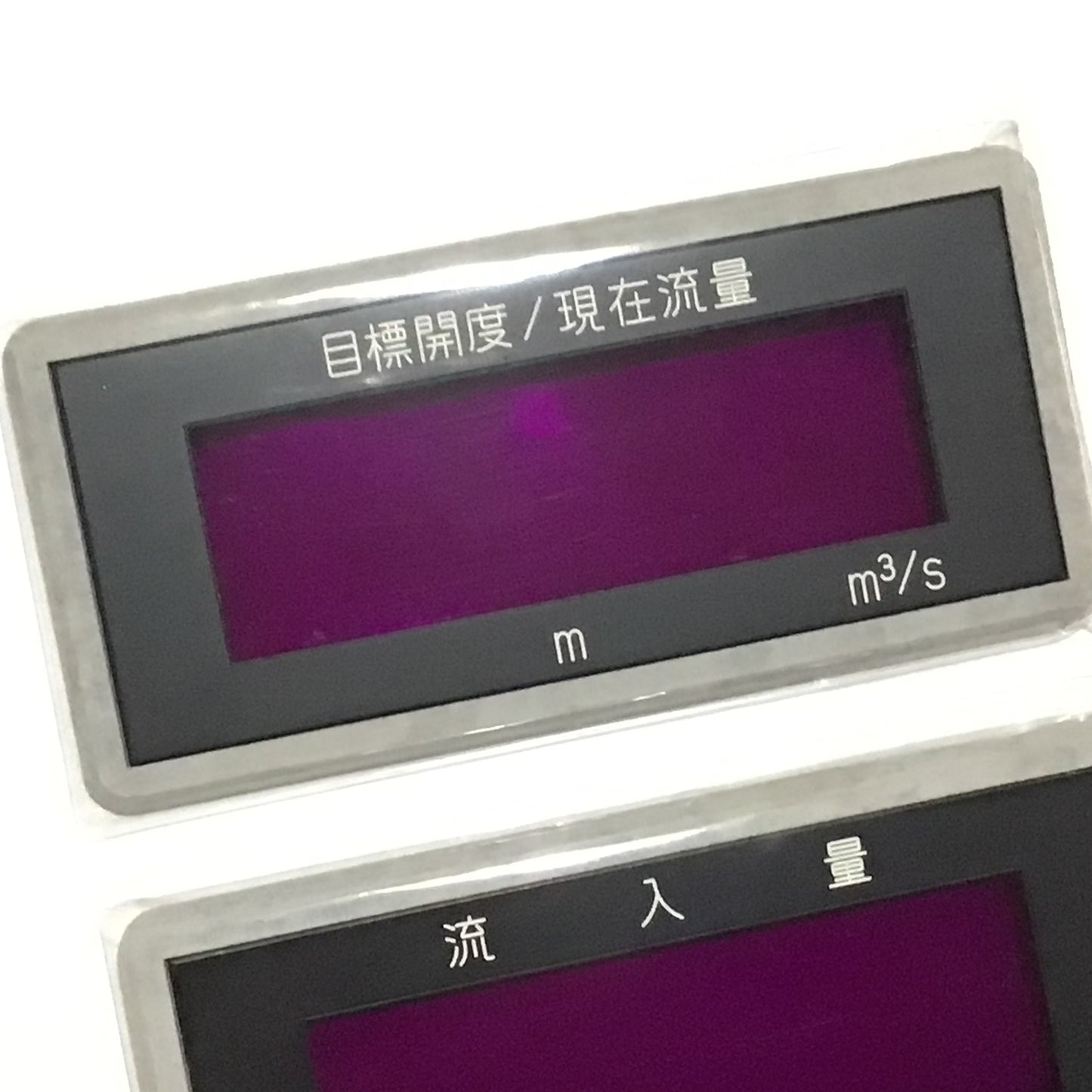 ダム表示板ブローチ