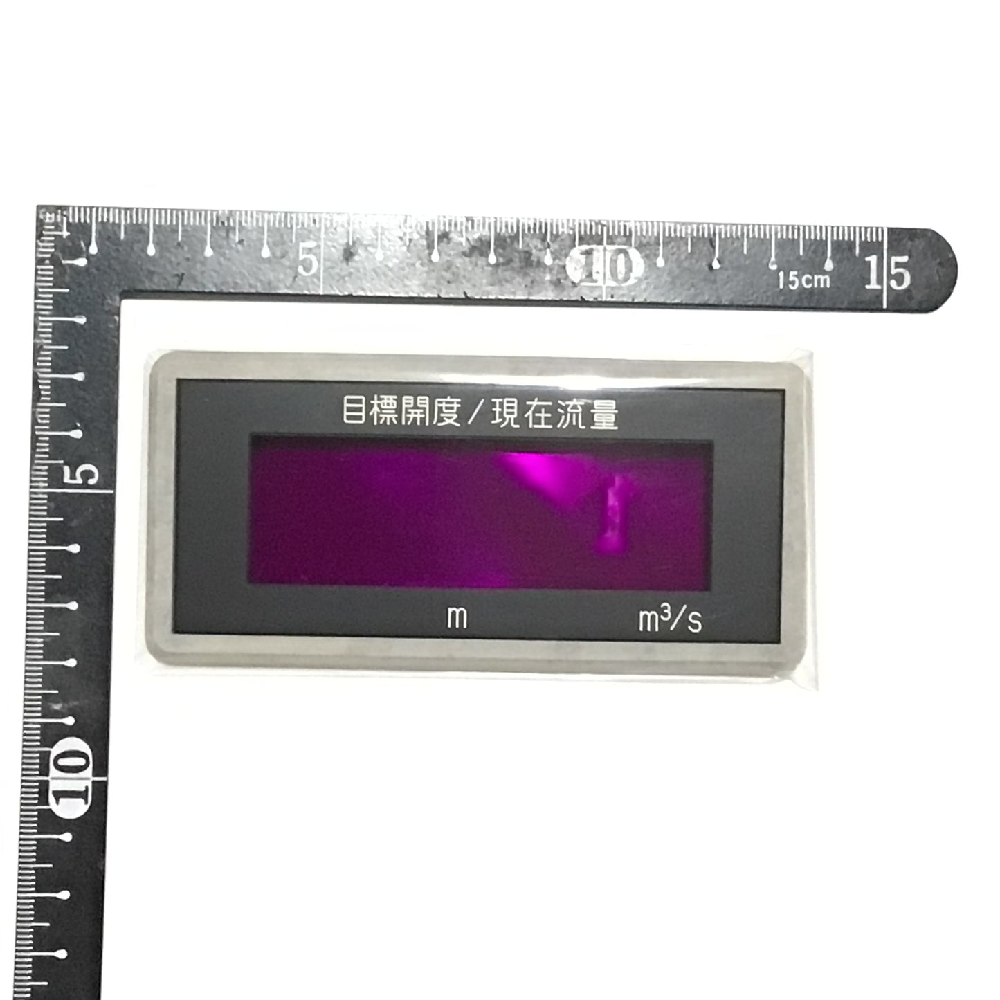 ダム表示板ブローチ