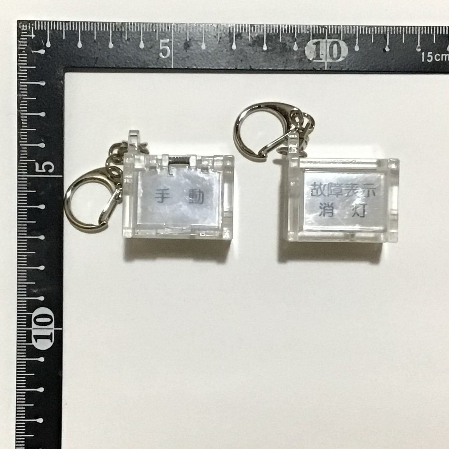 ダム操作卓ボタンキーホルダー
