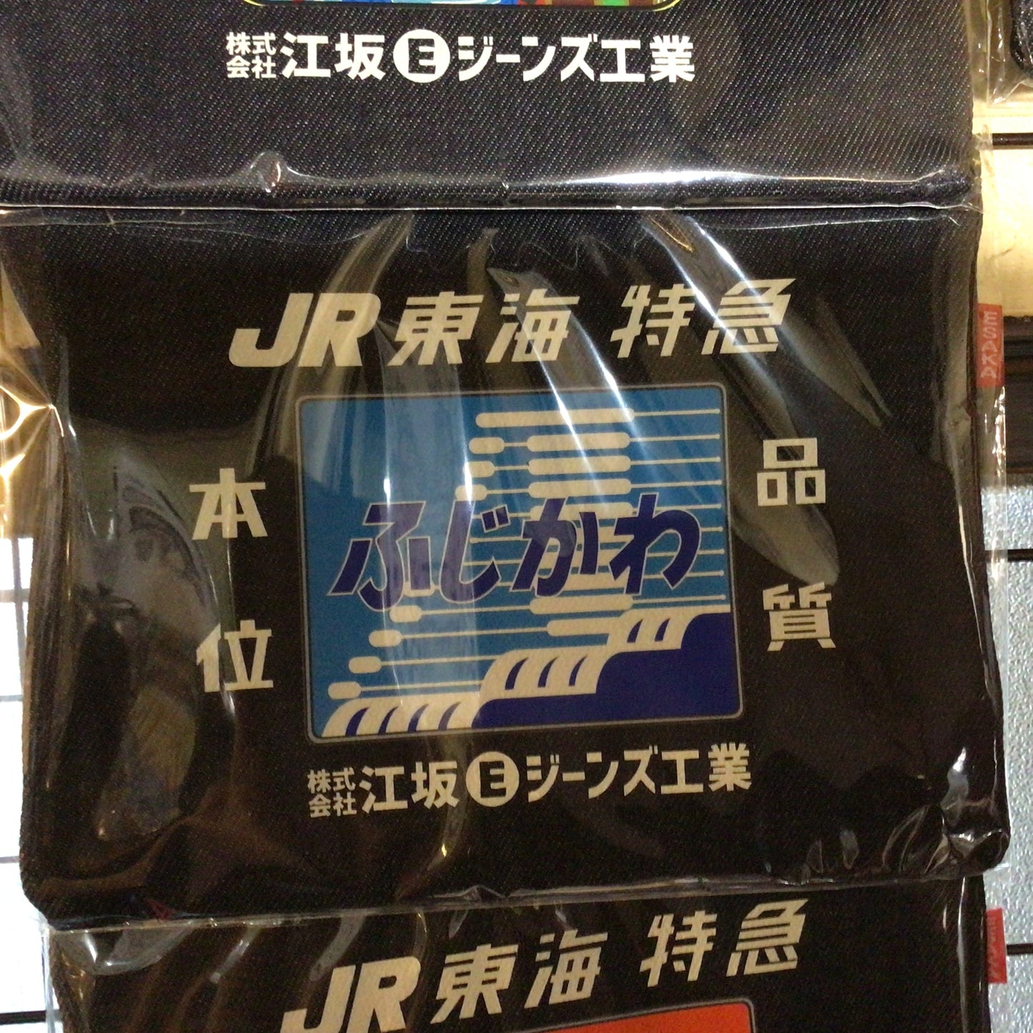 JR東海・特急・急行ヘッドマーク・レトロ・デニムポーチ