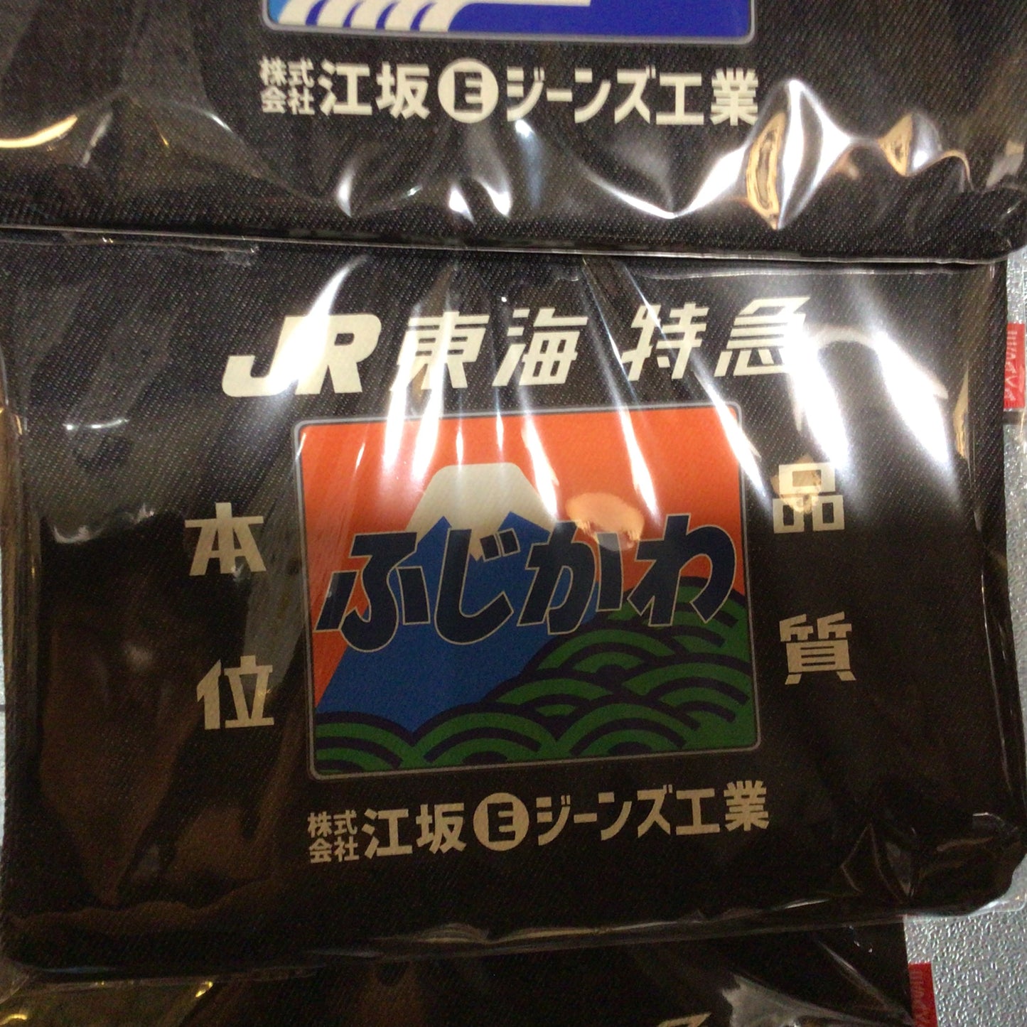 JR東海・特急・急行ヘッドマーク・レトロ・デニムポーチ
