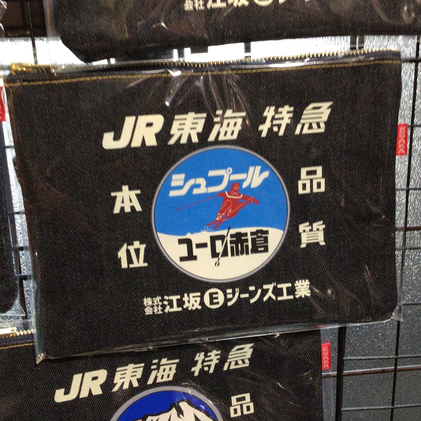 JR東海・特急・急行ヘッドマーク・レトロ・デニムポーチ