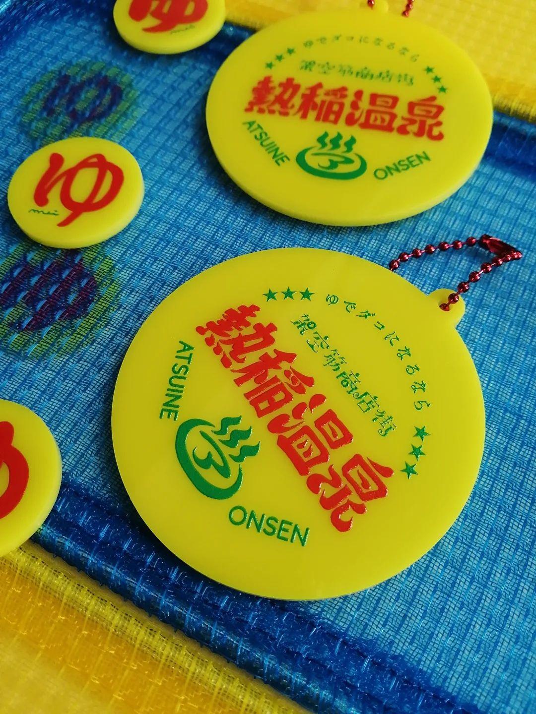 ゆブローチと洗面器風熱稲温泉ビッグキーホルダー