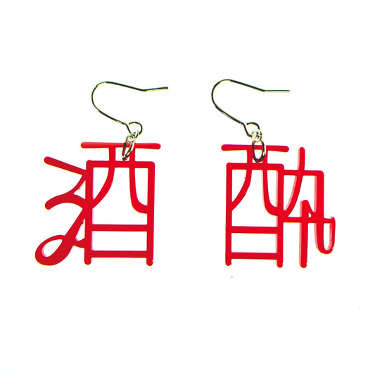 酒酔（マンハッタン）ピアス/イヤリングセット