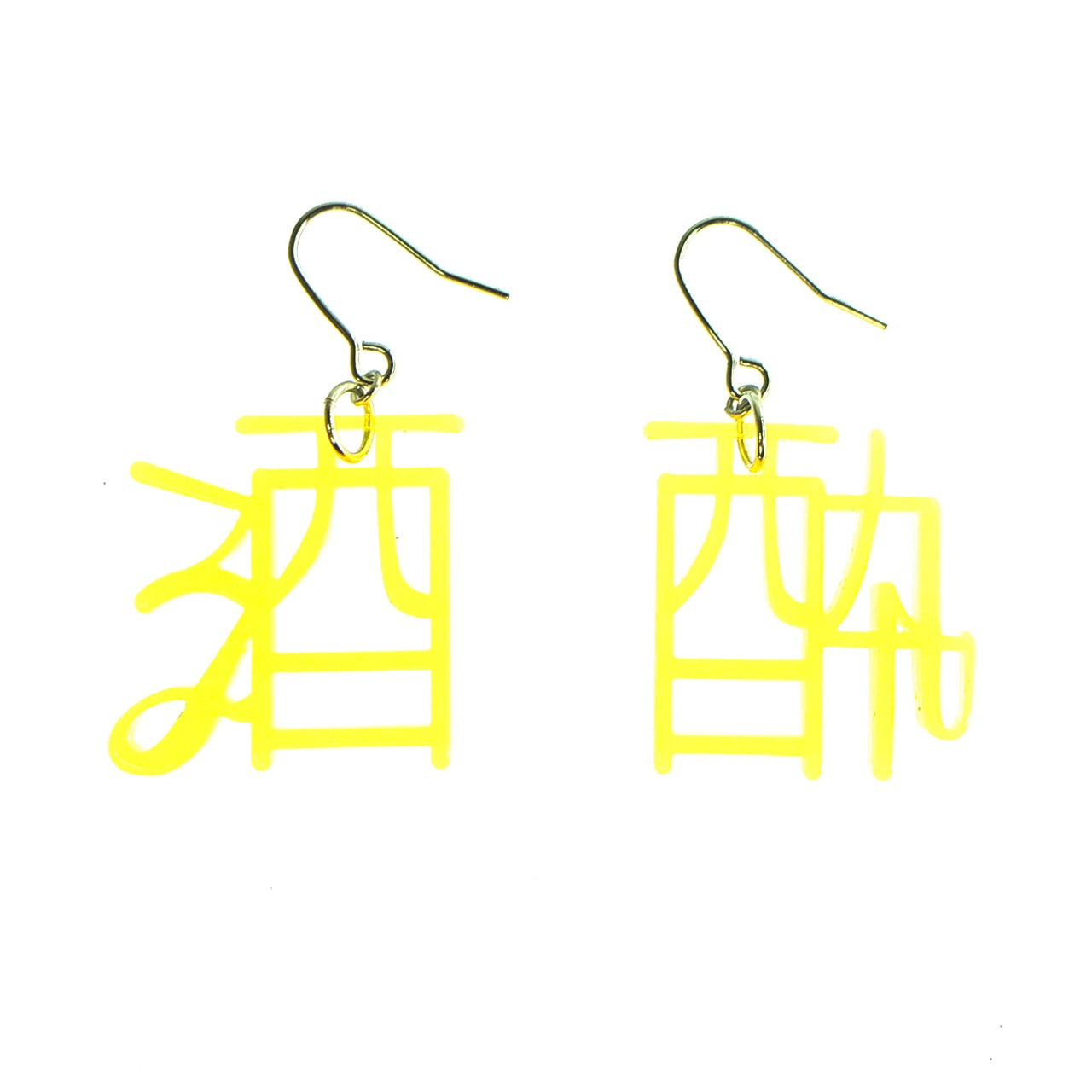 酒酔（スクリュードライバー）ピアス/イヤリングセット