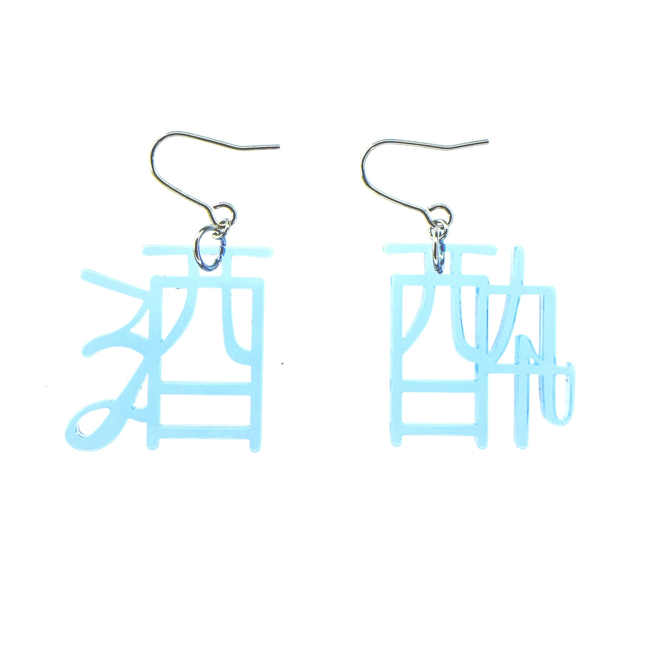 酒酔（チャイナブルー）ピアス/イヤリングセット