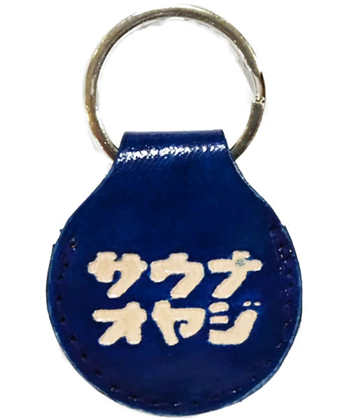 サウナオヤジ　キーリング