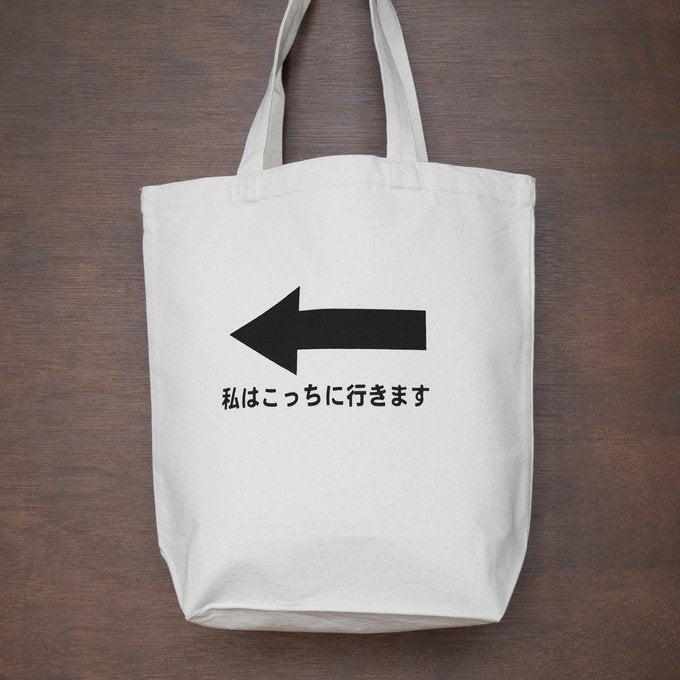 矢印トート