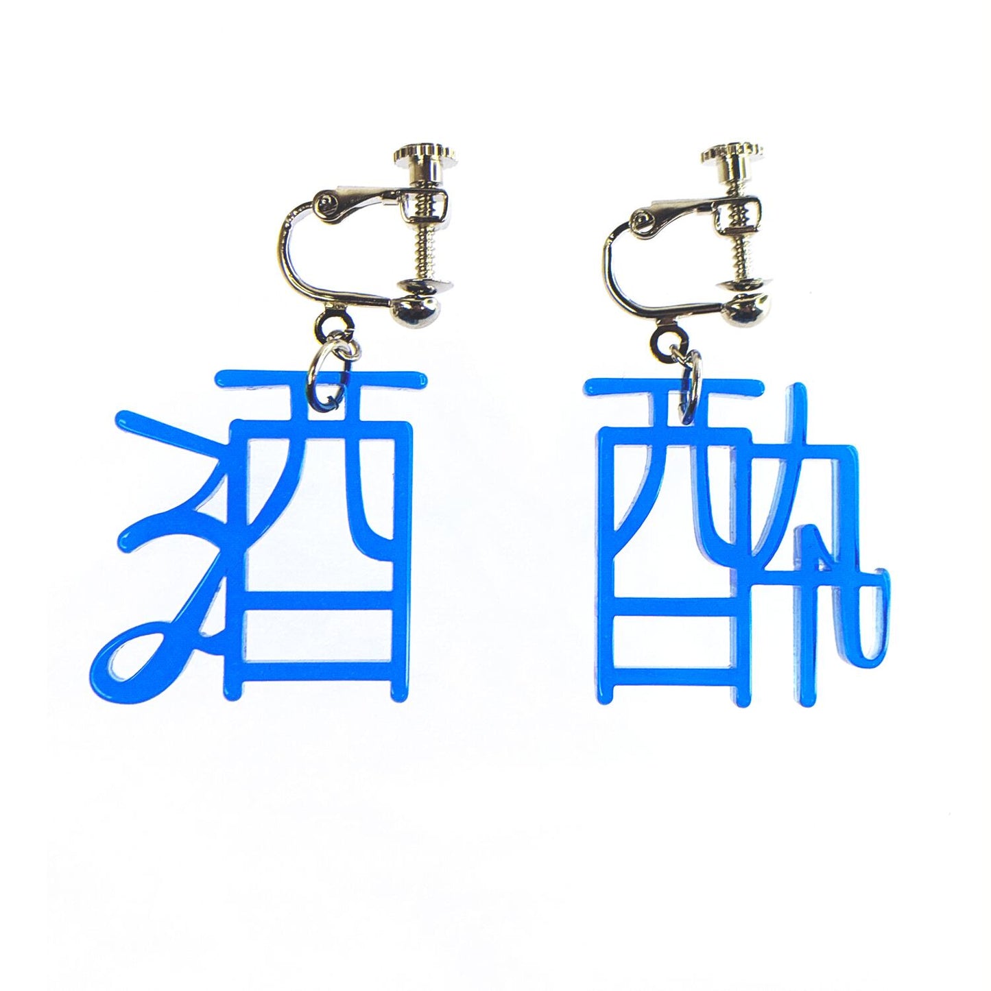 酒酔（オールドクロック）ピアス/イヤリングセット
