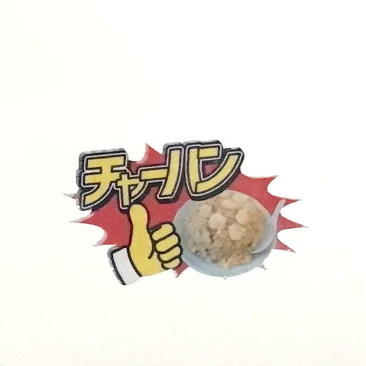 ポップ風中華ステッカー