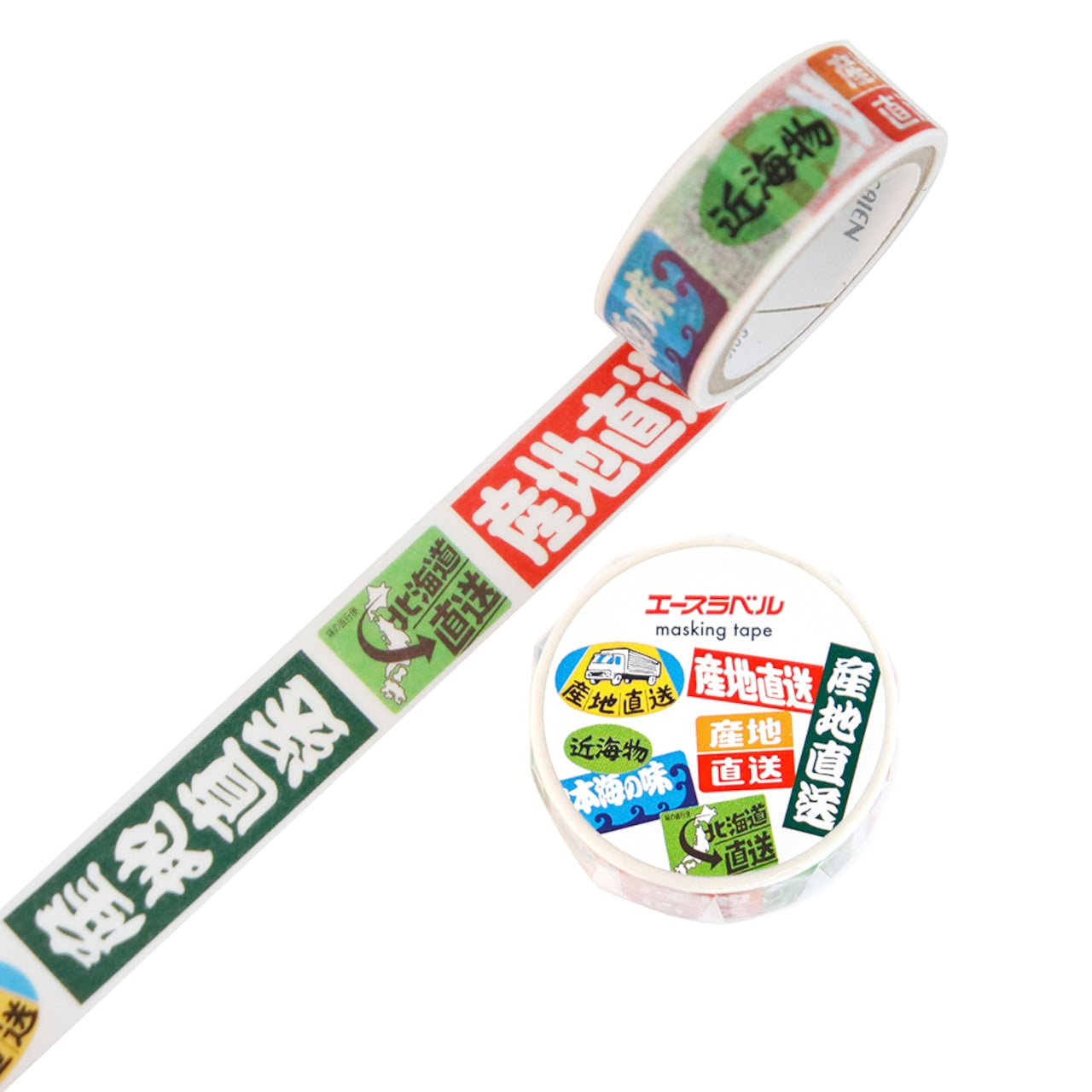 スーパーで見かけるあのシール！マスキングテープ