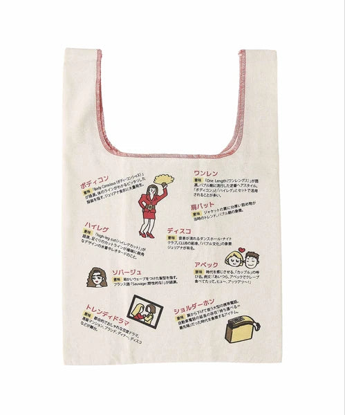 ミニマルシェバッグ レトロジテン