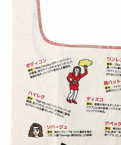 ミニマルシェバッグ レトロジテン