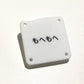 機械彫刻文字バッジ　「もへもへ」