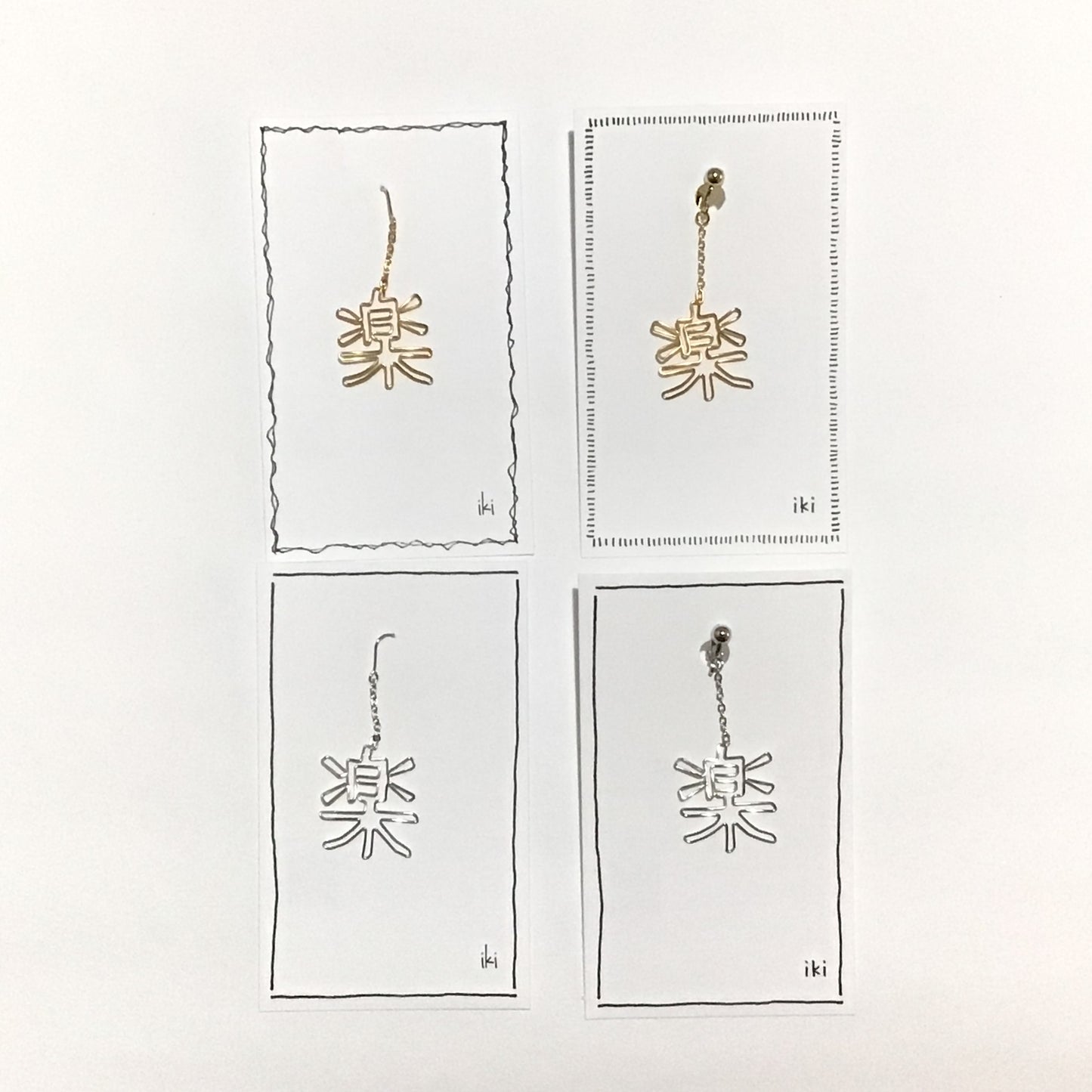 「楽」　ピアス、イヤリング（片耳用）