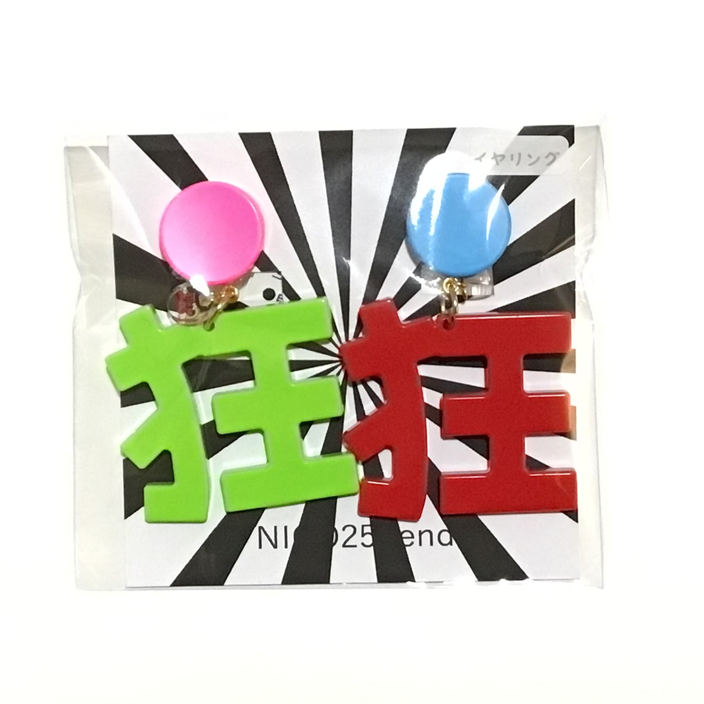 狂　ピアス、イヤリング
