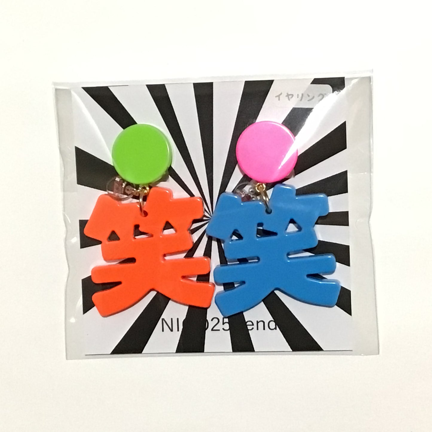 笑いを身に付けたい  イヤリング