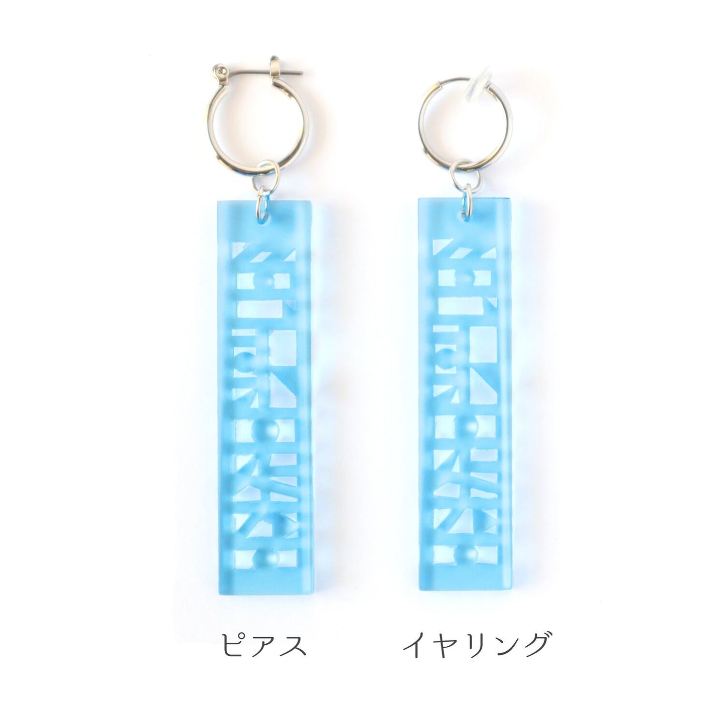 【片耳用】色即是空 明潔 ピアス/イヤリング