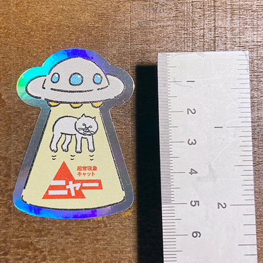 ホログラムステッカー　超常現象キャットニャー　UFOねこ