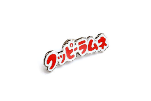 クッピーラムネ ピンバッジ