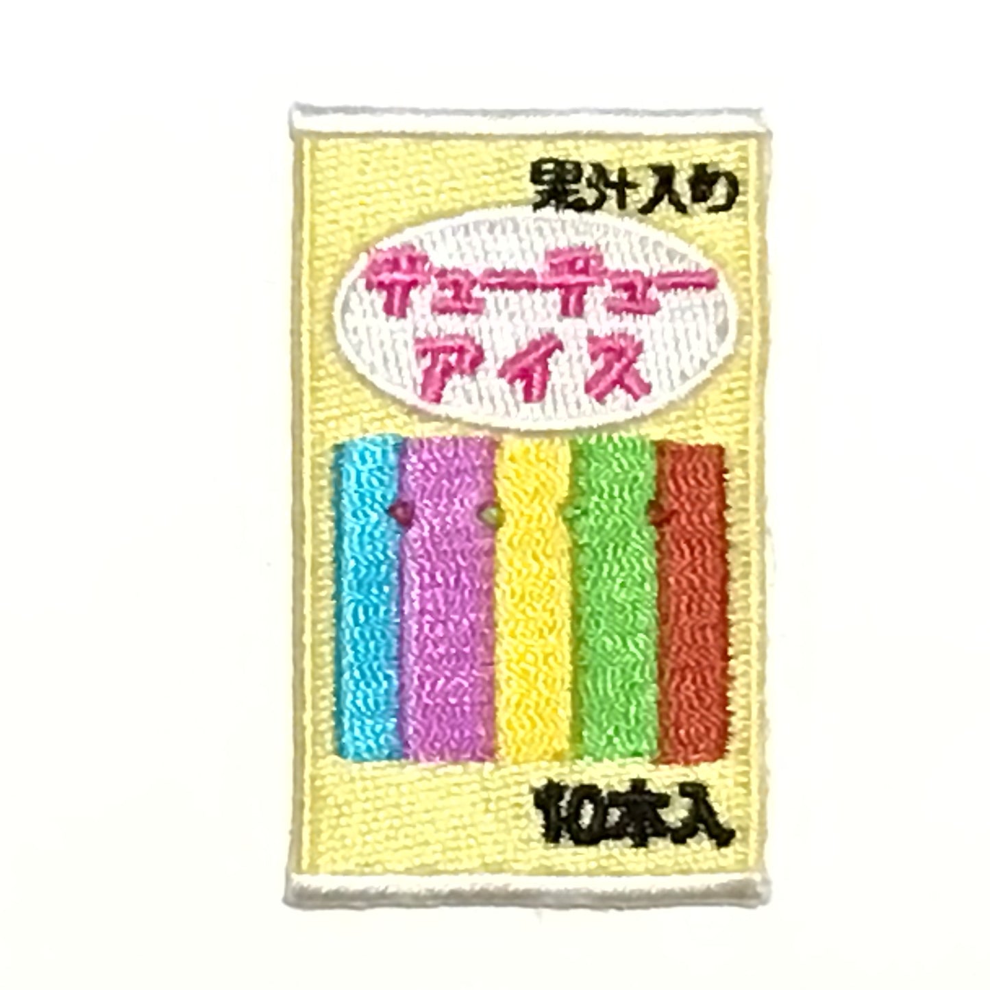 刺繍ワッペン　食べ物飲み物シリーズ　その7