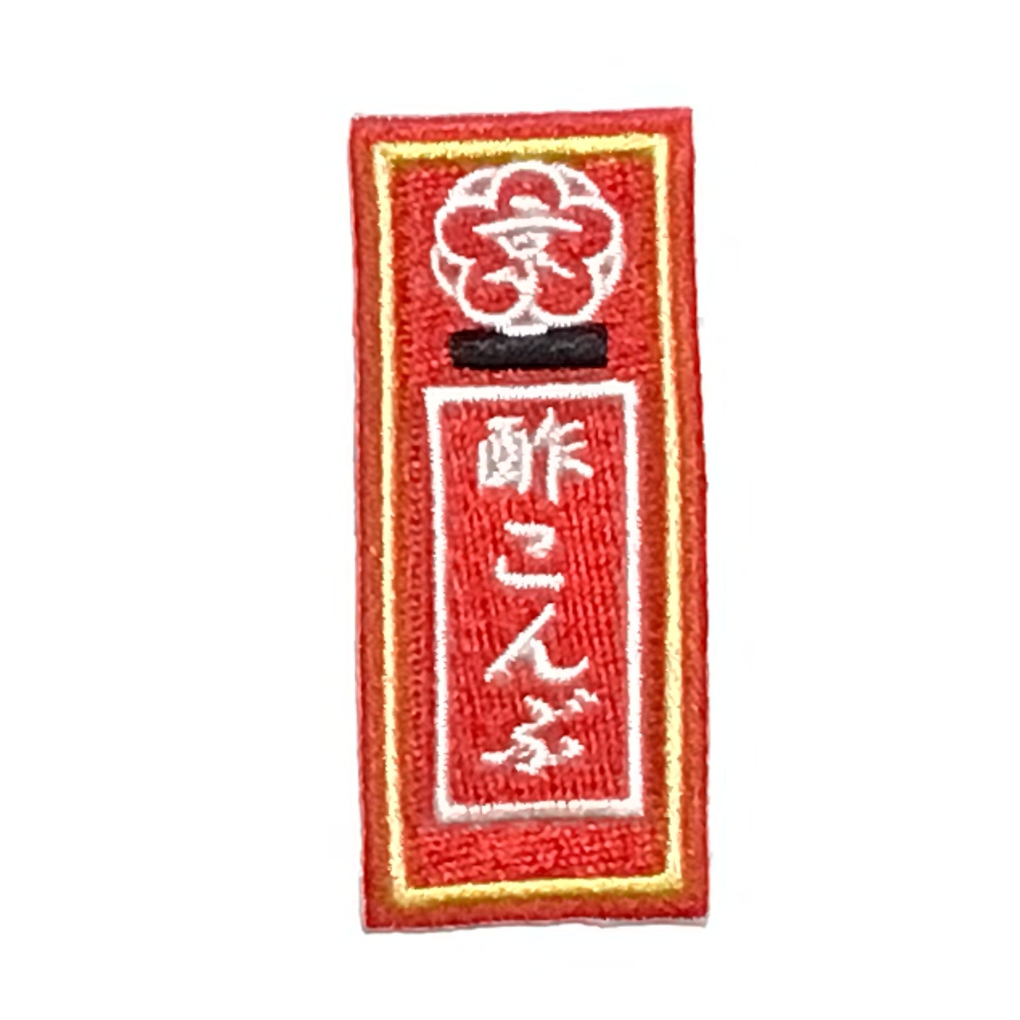 刺繍ワッペン　食べ物飲み物シリーズ　その7