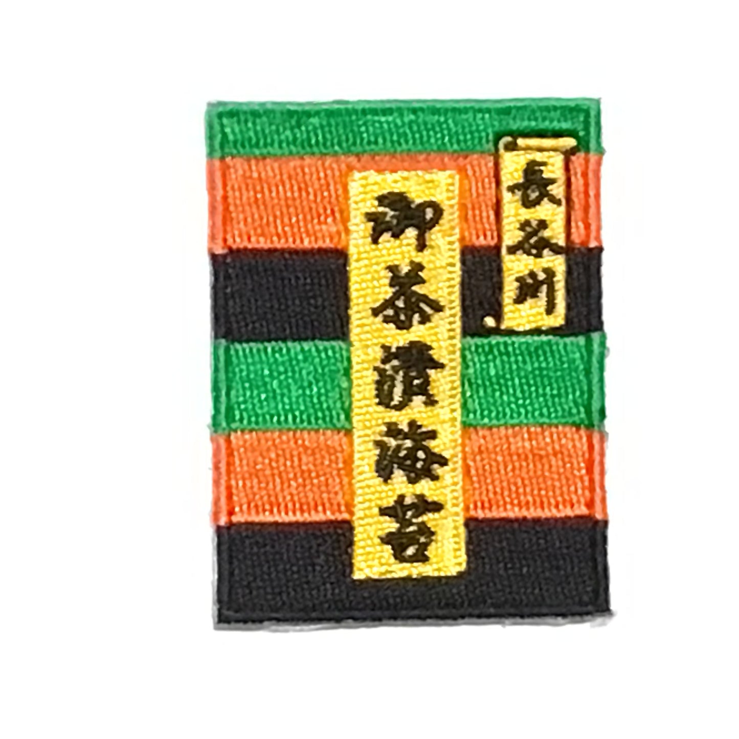 刺繍ワッペン　食べ物飲み物シリーズ　その7