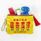 TAIWAN　TISSUE　POUCH（黄色）（台湾　看板ポーチ）