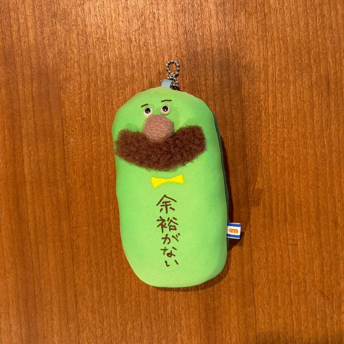 お髭のなぞの生き物チャーム