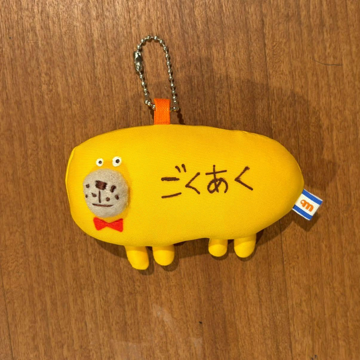 なぞの生き物チャーム (横)