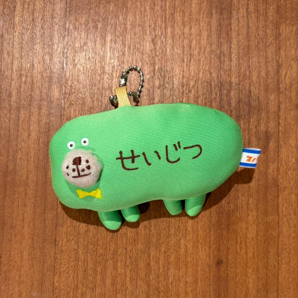 なぞの生き物チャーム (横)