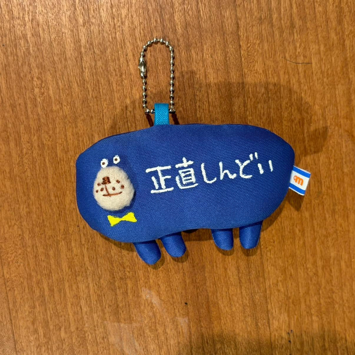 なぞの生き物チャーム (横)