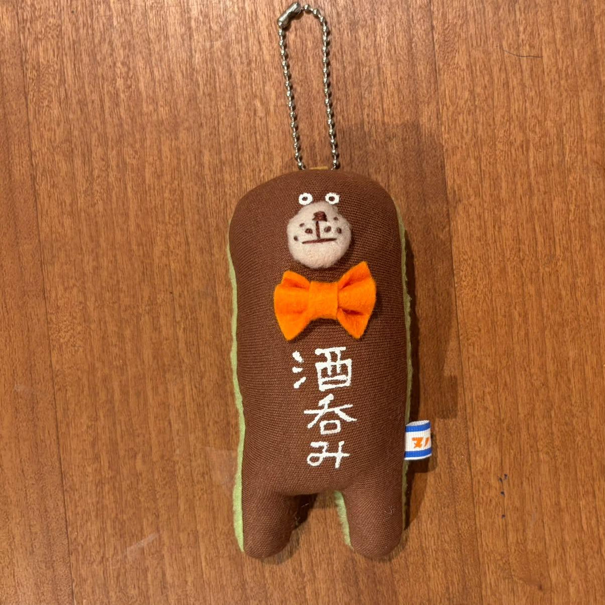 なぞの生き物チャーム