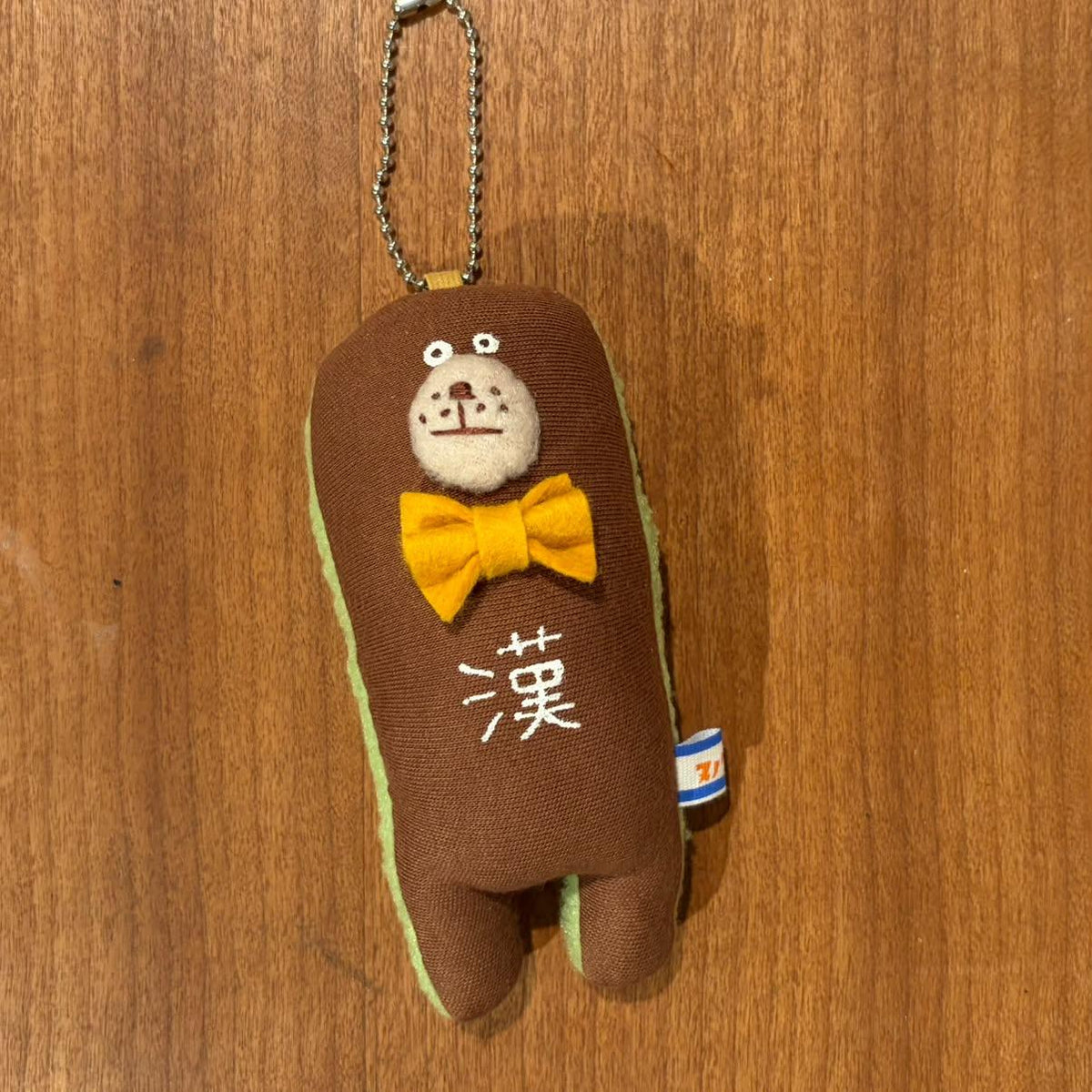 なぞの生き物チャーム