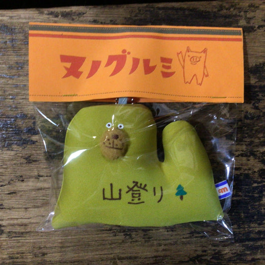 なぞの生き物チャーム　山登り