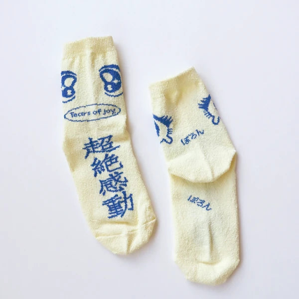 【2足組】うわーん！ ショートソックス2P