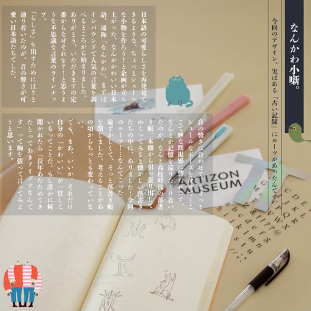 なんかかわいい日本語／手提げトートバッグ