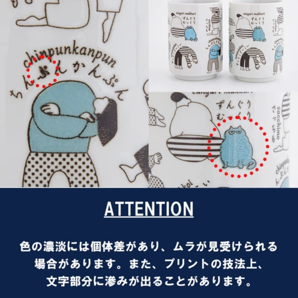 なんかかわいい日本語／寿司湯呑み
