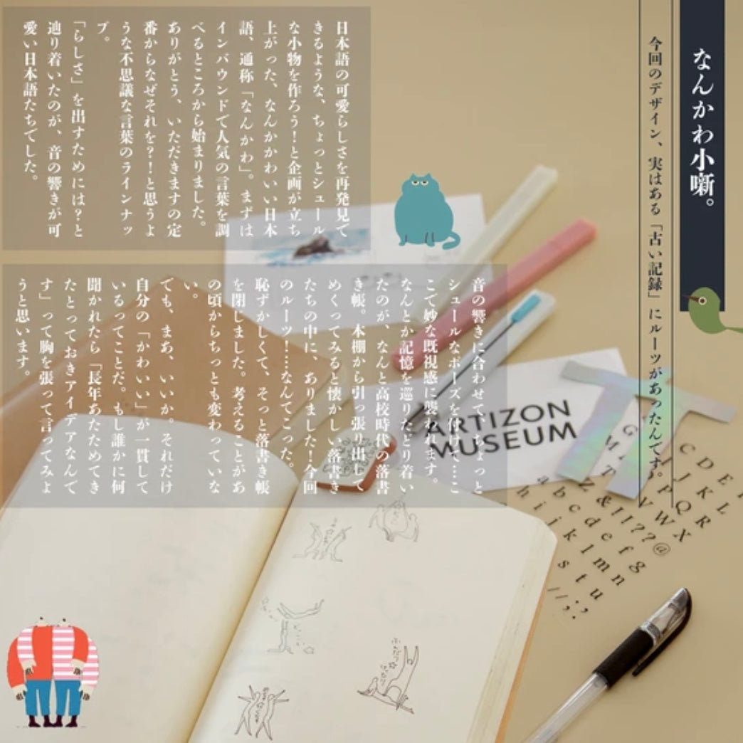 なんかかわいい日本語／寿司湯呑み