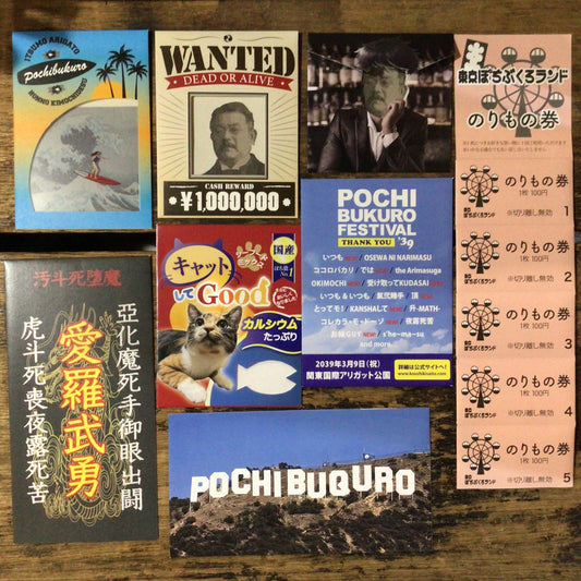ぽち屋