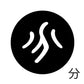 古代文字　くるみぼたん　濡羽色　ハ行その1   波〜勉