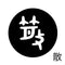 散