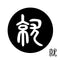 就